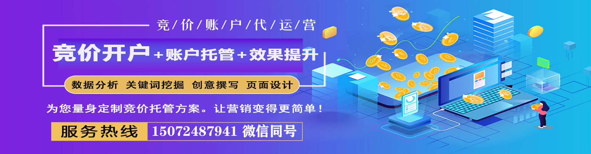 连云百度推广